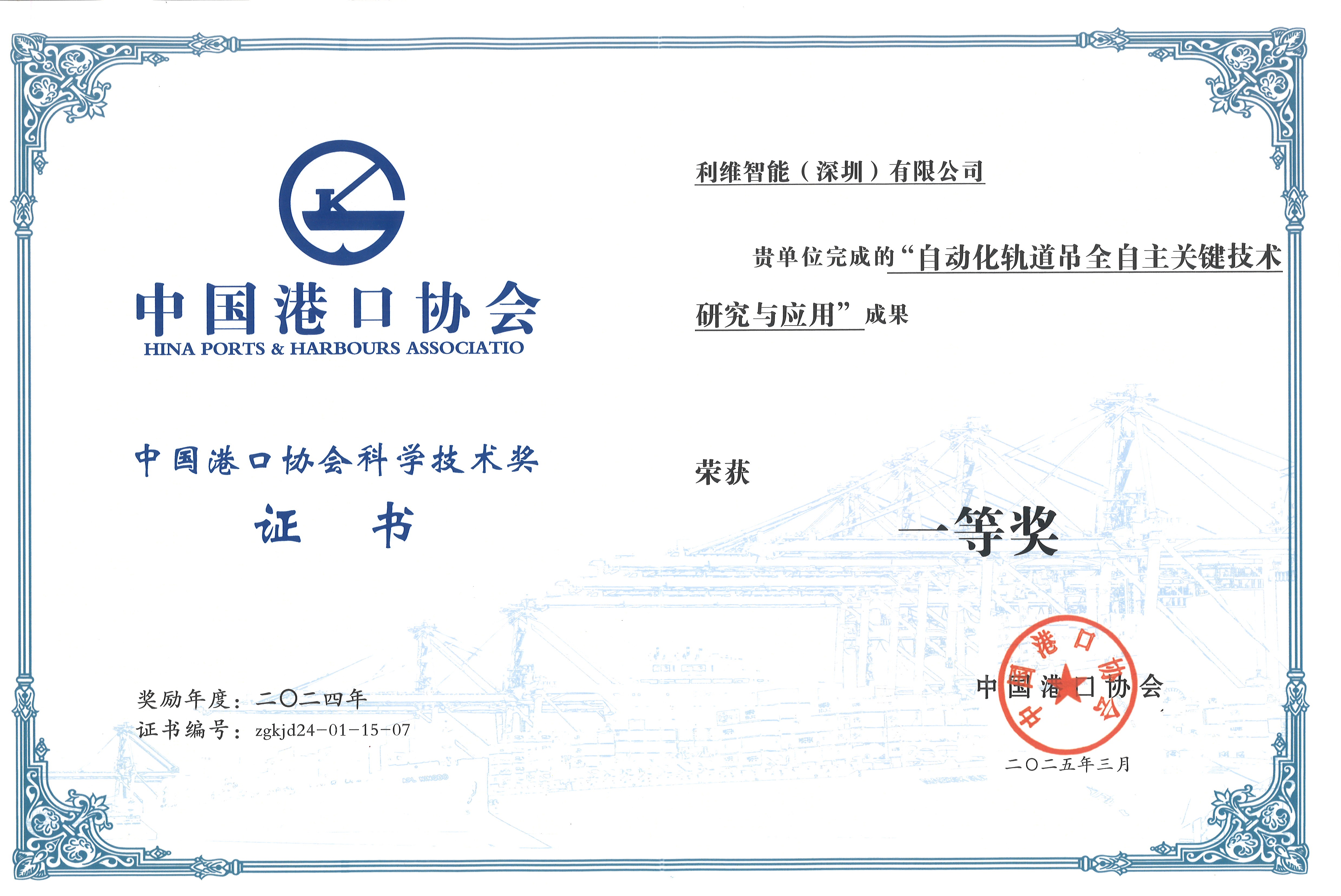 獲獎證書.jpg